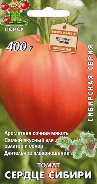 Томат Сердце Сибири (фото, отзывы) + 11 сортов сибирской селекции в форме сердца